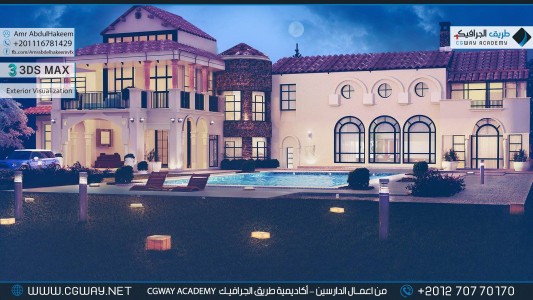 timthumb.php?src=https%3A%2F%2Fnew.cgway.net%2Fwp content%2Fgallery%2F3dsmax exterior%2Fcgway learners work aah exterior 0034 اعمال الدارسين في الاكاديمية