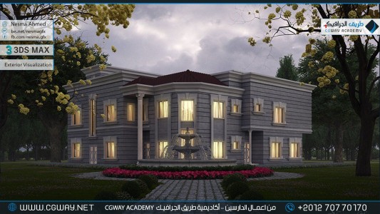 timthumb.php?src=https%3A%2F%2Fnew.cgway.net%2Fwp content%2Fgallery%2F3dsmax exterior%2Fcgway learners work na exterior 0010 اعمال الدارسين في الاكاديمية
