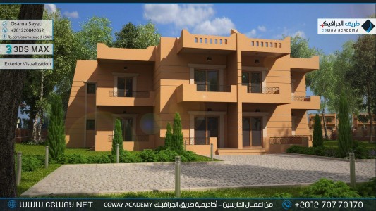 timthumb.php?src=https%3A%2F%2Fnew.cgway.net%2Fwp content%2Fgallery%2F3dsmax exterior%2Fcgway learners work os exterior 0017 اعمال الدارسين في الاكاديمية