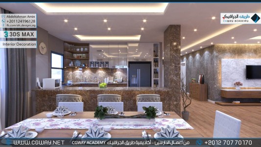 timthumb.php?src=https%3A%2F%2Fnew.cgway.net%2Fwp content%2Fgallery%2F3dsmax interior%2Fcgway learners work aa interior 0103 اعمال الدارسين في الاكاديمية