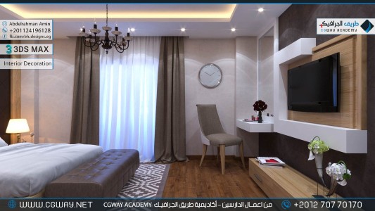 timthumb.php?src=https%3A%2F%2Fnew.cgway.net%2Fwp content%2Fgallery%2F3dsmax interior%2Fcgway learners work aa interior 0104 اعمال الدارسين في الاكاديمية