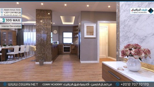 timthumb.php?src=https%3A%2F%2Fnew.cgway.net%2Fwp content%2Fgallery%2F3dsmax interior%2Fcgway learners work aa interior 0106 اعمال الدارسين في الاكاديمية