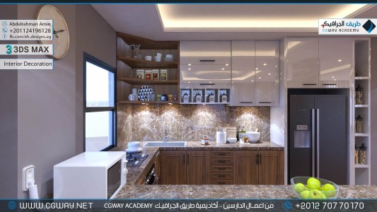 timthumb.php?src=https%3A%2F%2Fnew.cgway.net%2Fwp content%2Fgallery%2F3dsmax interior%2Fcgway learners work aa interior 0109 اعمال الدارسين في الاكاديمية