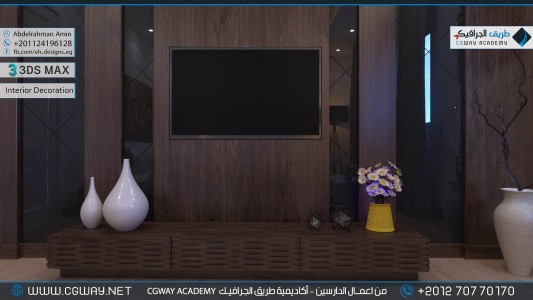 timthumb.php?src=https%3A%2F%2Fnew.cgway.net%2Fwp content%2Fgallery%2F3dsmax interior%2Fcgway learners work aa interior 0110 اعمال الدارسين في الاكاديمية