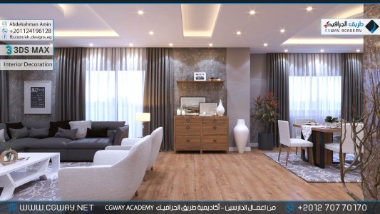 timthumb.php?src=https%3A%2F%2Fnew.cgway.net%2Fwp content%2Fgallery%2F3dsmax interior%2Fcgway learners work aa interior 0113 اعمال الدارسين في الاكاديمية