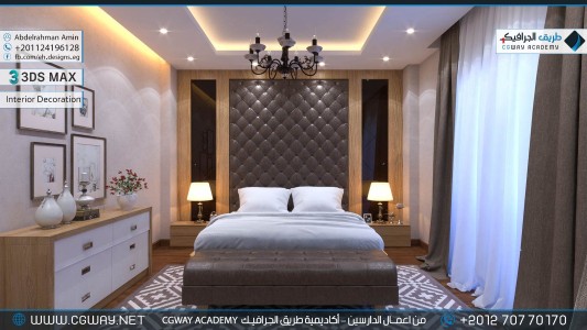 timthumb.php?src=https%3A%2F%2Fnew.cgway.net%2Fwp content%2Fgallery%2F3dsmax interior%2Fcgway learners work aa interior 0114 اعمال الدارسين في الاكاديمية
