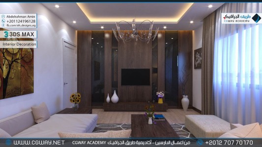timthumb.php?src=https%3A%2F%2Fnew.cgway.net%2Fwp content%2Fgallery%2F3dsmax interior%2Fcgway learners work aa interior 0115 اعمال الدارسين في الاكاديمية