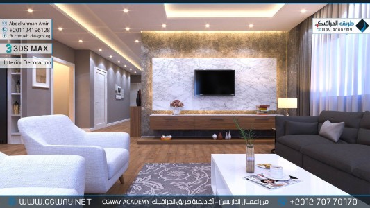 timthumb.php?src=https%3A%2F%2Fnew.cgway.net%2Fwp content%2Fgallery%2F3dsmax interior%2Fcgway learners work aa interior 0116 اعمال الدارسين في الاكاديمية