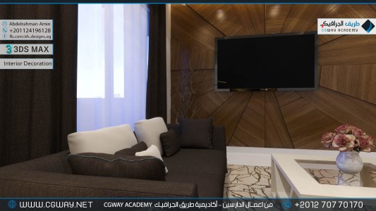 timthumb.php?src=https%3A%2F%2Fnew.cgway.net%2Fwp content%2Fgallery%2F3dsmax interior%2Fcgway learners work aa interior 0120 اعمال الدارسين في الاكاديمية