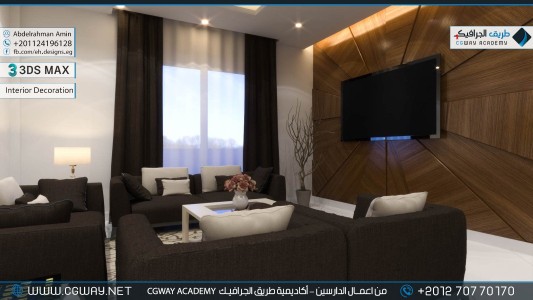 timthumb.php?src=https%3A%2F%2Fnew.cgway.net%2Fwp content%2Fgallery%2F3dsmax interior%2Fcgway learners work aa interior 0121 اعمال الدارسين في الاكاديمية