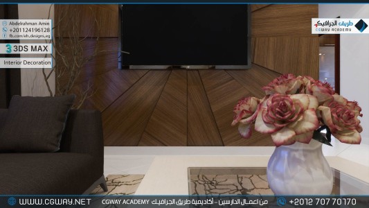 timthumb.php?src=https%3A%2F%2Fnew.cgway.net%2Fwp content%2Fgallery%2F3dsmax interior%2Fcgway learners work aa interior 0123 اعمال الدارسين في الاكاديمية