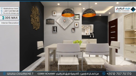 timthumb.php?src=https%3A%2F%2Fnew.cgway.net%2Fwp content%2Fgallery%2F3dsmax interior%2Fcgway learners work aa interior 0125 اعمال الدارسين في الاكاديمية