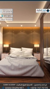 timthumb.php?src=https%3A%2F%2Fnew.cgway.net%2Fwp content%2Fgallery%2F3dsmax interior%2Fcgway learners work aa interior 0131 اعمال الدارسين في الاكاديمية