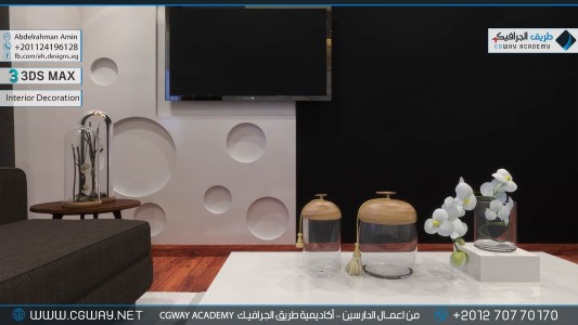 timthumb.php?src=https%3A%2F%2Fnew.cgway.net%2Fwp content%2Fgallery%2F3dsmax interior%2Fcgway learners work aa interior 0132 اعمال الدارسين في الاكاديمية