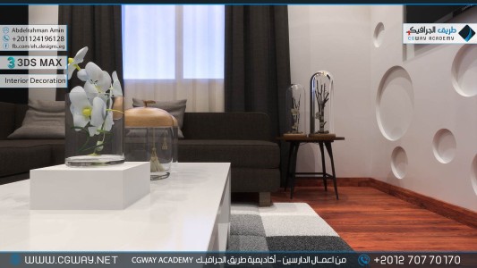timthumb.php?src=https%3A%2F%2Fnew.cgway.net%2Fwp content%2Fgallery%2F3dsmax interior%2Fcgway learners work aa interior 0133 اعمال الدارسين في الاكاديمية