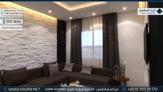 timthumb.php?src=https%3A%2F%2Fnew.cgway.net%2Fwp content%2Fgallery%2F3dsmax interior%2Fcgway learners work aa interior 0134 اعمال الدارسين في الاكاديمية