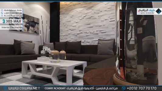 timthumb.php?src=https%3A%2F%2Fnew.cgway.net%2Fwp content%2Fgallery%2F3dsmax interior%2Fcgway learners work aa interior 0135 اعمال الدارسين في الاكاديمية