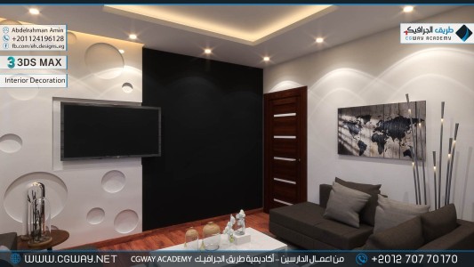 timthumb.php?src=https%3A%2F%2Fnew.cgway.net%2Fwp content%2Fgallery%2F3dsmax interior%2Fcgway learners work aa interior 0136 اعمال الدارسين في الاكاديمية