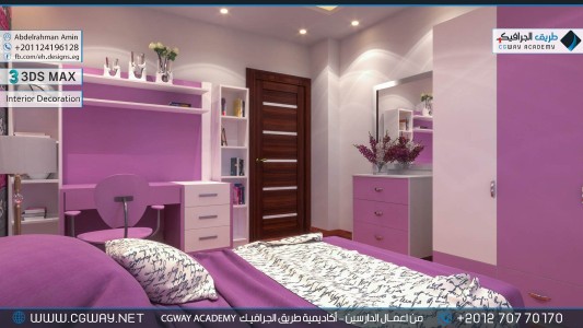 timthumb.php?src=https%3A%2F%2Fnew.cgway.net%2Fwp content%2Fgallery%2F3dsmax interior%2Fcgway learners work aa interior 0140 اعمال الدارسين في الاكاديمية