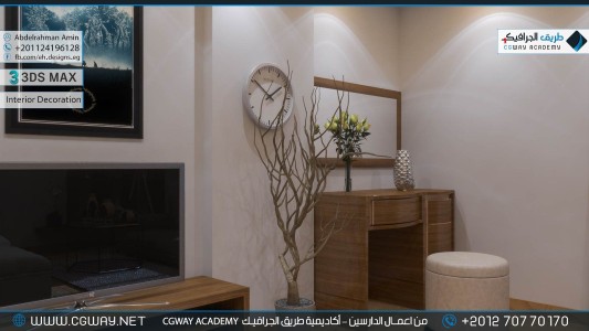 timthumb.php?src=https%3A%2F%2Fnew.cgway.net%2Fwp content%2Fgallery%2F3dsmax interior%2Fcgway learners work aa interior 0151 اعمال الدارسين في الاكاديمية