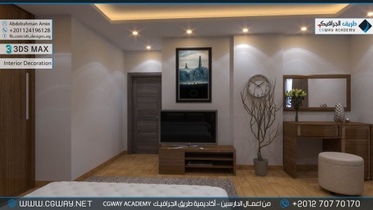timthumb.php?src=https%3A%2F%2Fnew.cgway.net%2Fwp content%2Fgallery%2F3dsmax interior%2Fcgway learners work aa interior 0154 اعمال الدارسين في الاكاديمية