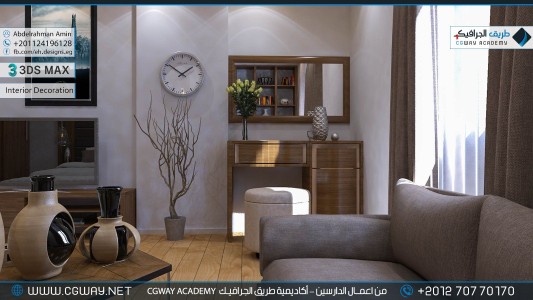 timthumb.php?src=https%3A%2F%2Fnew.cgway.net%2Fwp content%2Fgallery%2F3dsmax interior%2Fcgway learners work aa interior 0156 اعمال الدارسين في الاكاديمية