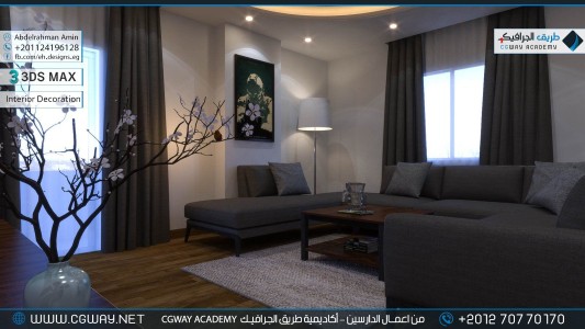 timthumb.php?src=https%3A%2F%2Fnew.cgway.net%2Fwp content%2Fgallery%2F3dsmax interior%2Fcgway learners work aa interior 0160 اعمال الدارسين في الاكاديمية