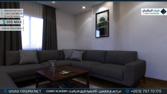 timthumb.php?src=https%3A%2F%2Fnew.cgway.net%2Fwp content%2Fgallery%2F3dsmax interior%2Fcgway learners work aa interior 0161 اعمال الدارسين في الاكاديمية