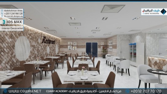timthumb.php?src=https%3A%2F%2Fnew.cgway.net%2Fwp content%2Fgallery%2F3dsmax interior%2Fcgway learners work aa interior 0264 اعمال الدارسين في الاكاديمية