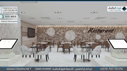 timthumb.php?src=https%3A%2F%2Fnew.cgway.net%2Fwp content%2Fgallery%2F3dsmax interior%2Fcgway learners work aa interior 0265 اعمال الدارسين في الاكاديمية