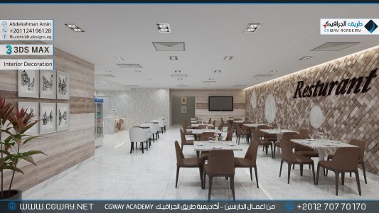 timthumb.php?src=https%3A%2F%2Fnew.cgway.net%2Fwp content%2Fgallery%2F3dsmax interior%2Fcgway learners work aa interior 0266 اعمال الدارسين في الاكاديمية