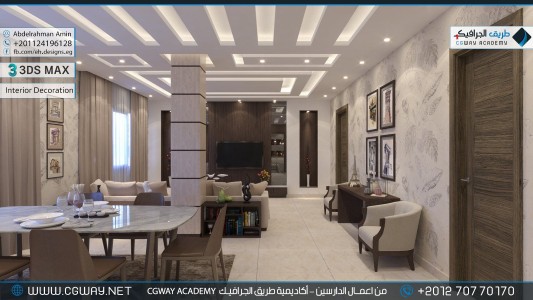 timthumb.php?src=https%3A%2F%2Fnew.cgway.net%2Fwp content%2Fgallery%2F3dsmax interior%2Fcgway learners work aa interior 0274 اعمال الدارسين في الاكاديمية