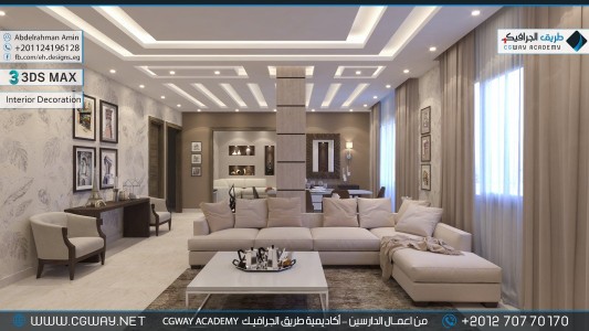 timthumb.php?src=https%3A%2F%2Fnew.cgway.net%2Fwp content%2Fgallery%2F3dsmax interior%2Fcgway learners work aa interior 0275 اعمال الدارسين في الاكاديمية