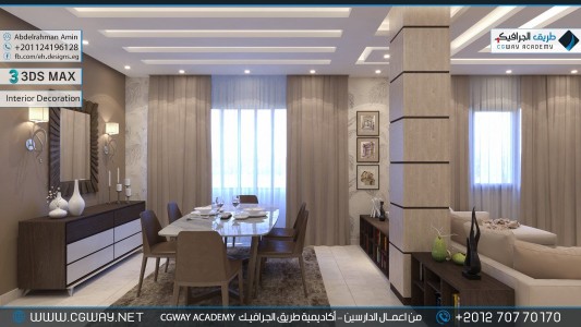 timthumb.php?src=https%3A%2F%2Fnew.cgway.net%2Fwp content%2Fgallery%2F3dsmax interior%2Fcgway learners work aa interior 0276 اعمال الدارسين في الاكاديمية