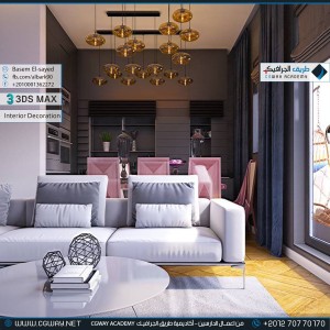 timthumb.php?src=https%3A%2F%2Fnew.cgway.net%2Fwp content%2Fgallery%2F3dsmax interior%2Fcgway learners work be interior 0058 اعمال الدارسين في الاكاديمية