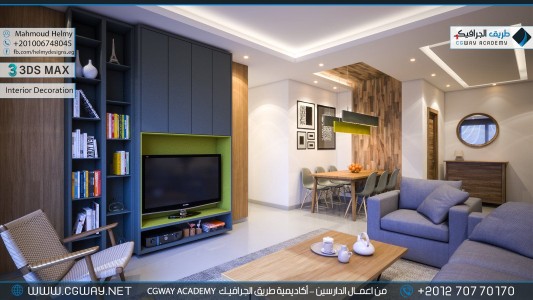 timthumb.php?src=https%3A%2F%2Fnew.cgway.net%2Fwp content%2Fgallery%2F3dsmax interior%2Fcgway learners work mh interior 0003 اعمال الدارسين في الاكاديمية