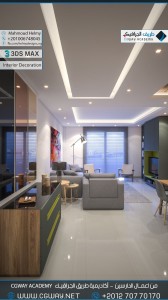 timthumb.php?src=https%3A%2F%2Fnew.cgway.net%2Fwp content%2Fgallery%2F3dsmax interior%2Fcgway learners work mh interior 0005 اعمال الدارسين في الاكاديمية