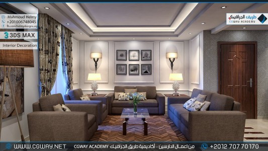timthumb.php?src=https%3A%2F%2Fnew.cgway.net%2Fwp content%2Fgallery%2F3dsmax interior%2Fcgway learners work mh interior 0007 اعمال الدارسين في الاكاديمية
