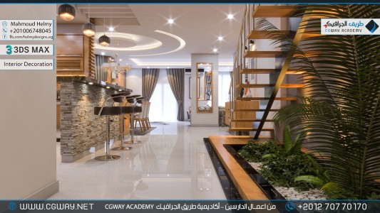 timthumb.php?src=https%3A%2F%2Fnew.cgway.net%2Fwp content%2Fgallery%2F3dsmax interior%2Fcgway learners work mh interior 0015 اعمال الدارسين في الاكاديمية