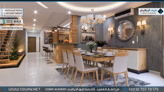 timthumb.php?src=https%3A%2F%2Fnew.cgway.net%2Fwp content%2Fgallery%2F3dsmax interior%2Fcgway learners work mh interior 0016 اعمال الدارسين في الاكاديمية