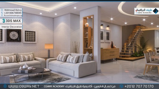 timthumb.php?src=https%3A%2F%2Fnew.cgway.net%2Fwp content%2Fgallery%2F3dsmax interior%2Fcgway learners work mh interior 0018 اعمال الدارسين في الاكاديمية