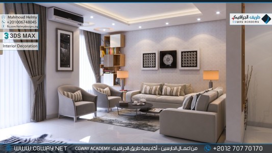 timthumb.php?src=https%3A%2F%2Fnew.cgway.net%2Fwp content%2Fgallery%2F3dsmax interior%2Fcgway learners work mh interior 0019 اعمال الدارسين في الاكاديمية