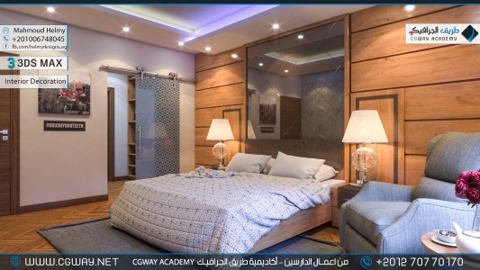 timthumb.php?src=https%3A%2F%2Fnew.cgway.net%2Fwp content%2Fgallery%2F3dsmax interior%2Fcgway learners work mh interior 0020 اعمال الدارسين في الاكاديمية