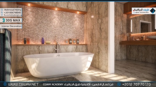 timthumb.php?src=https%3A%2F%2Fnew.cgway.net%2Fwp content%2Fgallery%2F3dsmax interior%2Fcgway learners work mh interior 0025 اعمال الدارسين في الاكاديمية