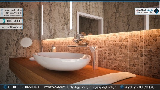 timthumb.php?src=https%3A%2F%2Fnew.cgway.net%2Fwp content%2Fgallery%2F3dsmax interior%2Fcgway learners work mh interior 0026 اعمال الدارسين في الاكاديمية