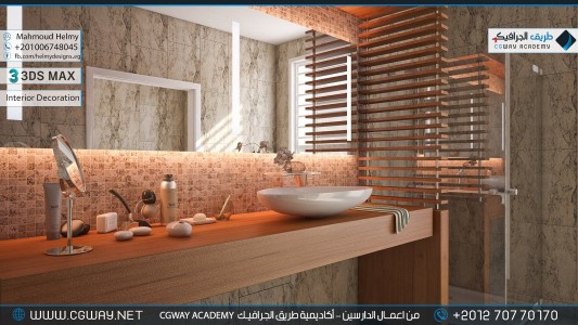 timthumb.php?src=https%3A%2F%2Fnew.cgway.net%2Fwp content%2Fgallery%2F3dsmax interior%2Fcgway learners work mh interior 0027 اعمال الدارسين في الاكاديمية