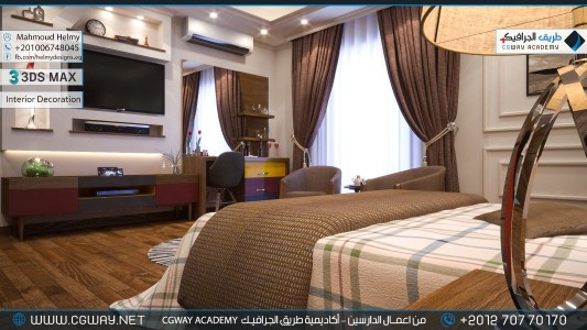 timthumb.php?src=https%3A%2F%2Fnew.cgway.net%2Fwp content%2Fgallery%2F3dsmax interior%2Fcgway learners work mh interior 0033 اعمال الدارسين في الاكاديمية