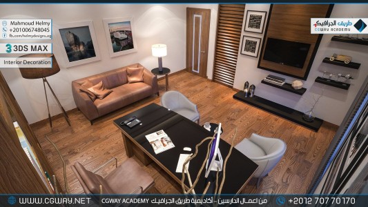 timthumb.php?src=https%3A%2F%2Fnew.cgway.net%2Fwp content%2Fgallery%2F3dsmax interior%2Fcgway learners work mh interior 0040 اعمال الدارسين في الاكاديمية