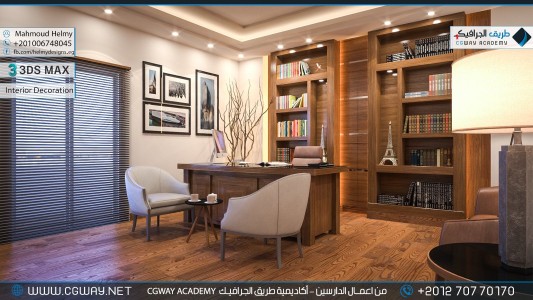 timthumb.php?src=https%3A%2F%2Fnew.cgway.net%2Fwp content%2Fgallery%2F3dsmax interior%2Fcgway learners work mh interior 0043 اعمال الدارسين في الاكاديمية