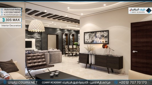 timthumb.php?src=https%3A%2F%2Fnew.cgway.net%2Fwp content%2Fgallery%2F3dsmax interior%2Fcgway learners work mh interior 0047 اعمال الدارسين في الاكاديمية